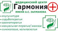 Медицинский центр «Гармония Плюс»