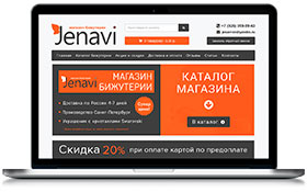 Женави Jenavi